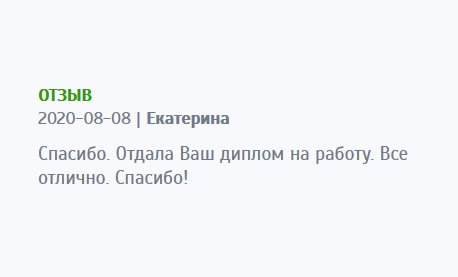 asxdiplomm.com Когда получила диплом, отнесла его в отдел кадров. Все прошло гладко. Благодарю!