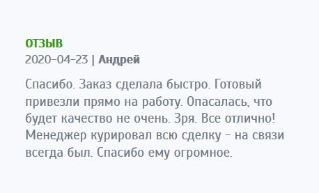 asxdiploman.com Готовый заказ привез курьер прямо на работу. Беспокоился за качество, но все было безупречно. Спасибо менеджеру, который курировал всю сделку – от начала до конца.