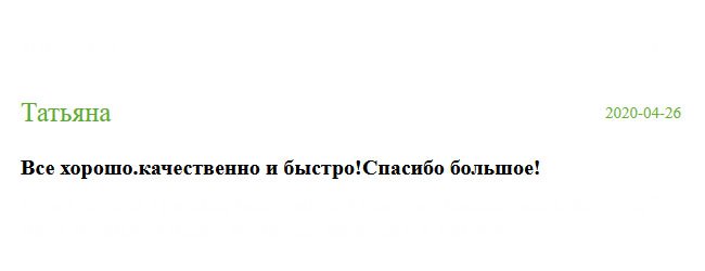 russian-diplomik.com Проверила, претензий никаких нет, сделала оплату. Спасибо. Все оперативно.